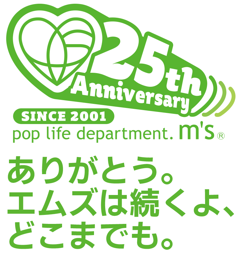 25周年特設