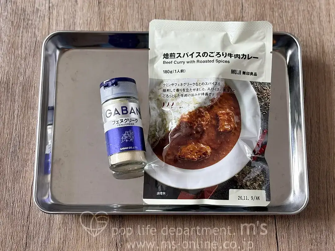 ズボラスパイスカレー！