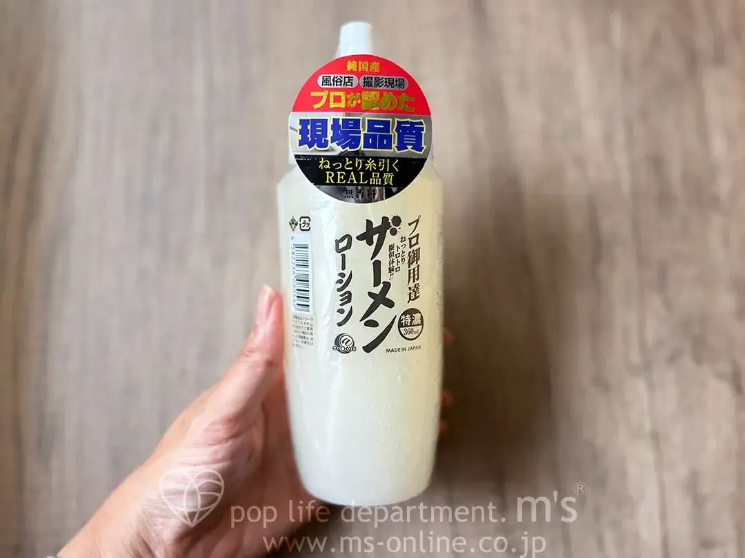 プロ御用達ザーメンローション 360ml