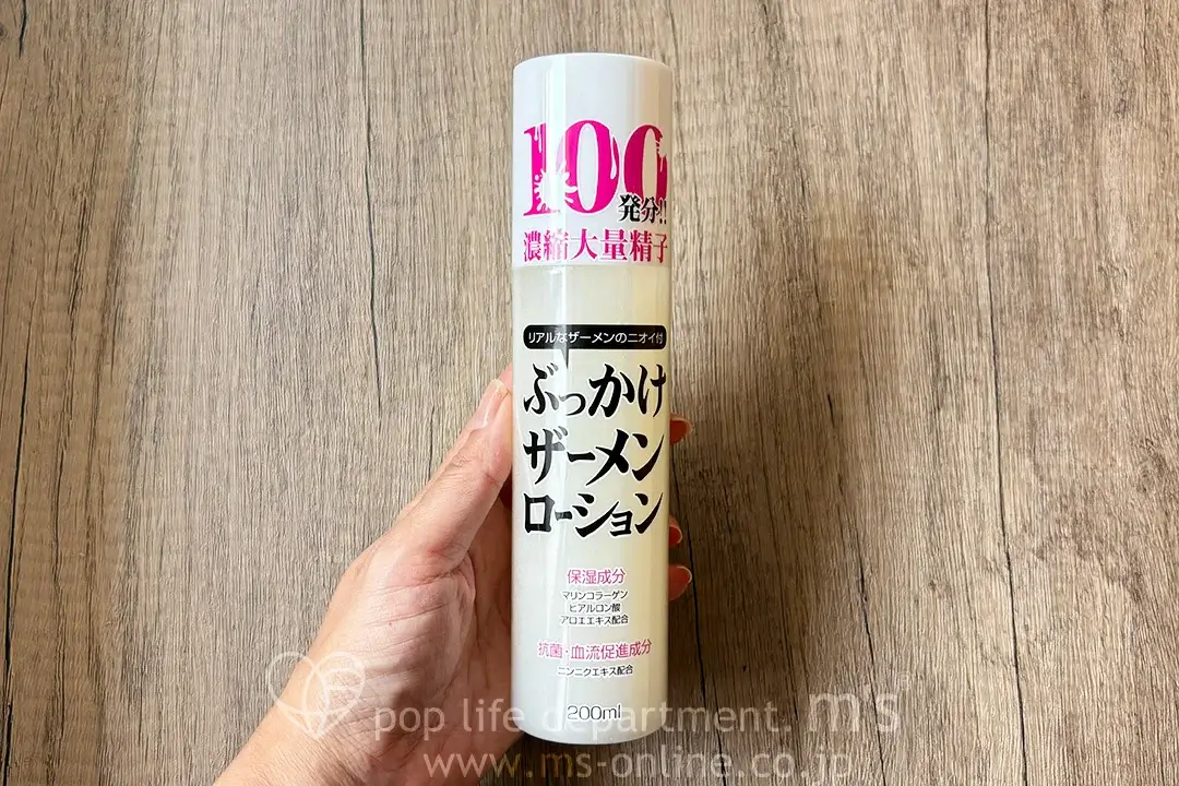 100発分!!ぶっかけザーメンローション 200ml