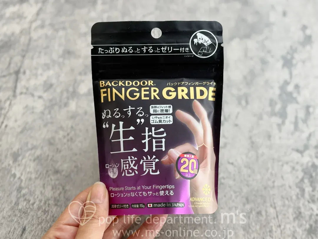BACKDOOR FINGER GRIDE バックドア フィンガーグライド