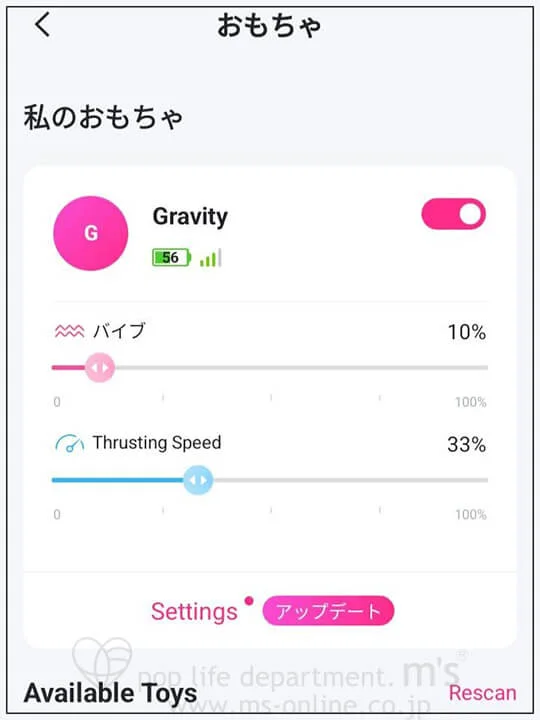 LOVENSE Gravity ラブンス グラビティ