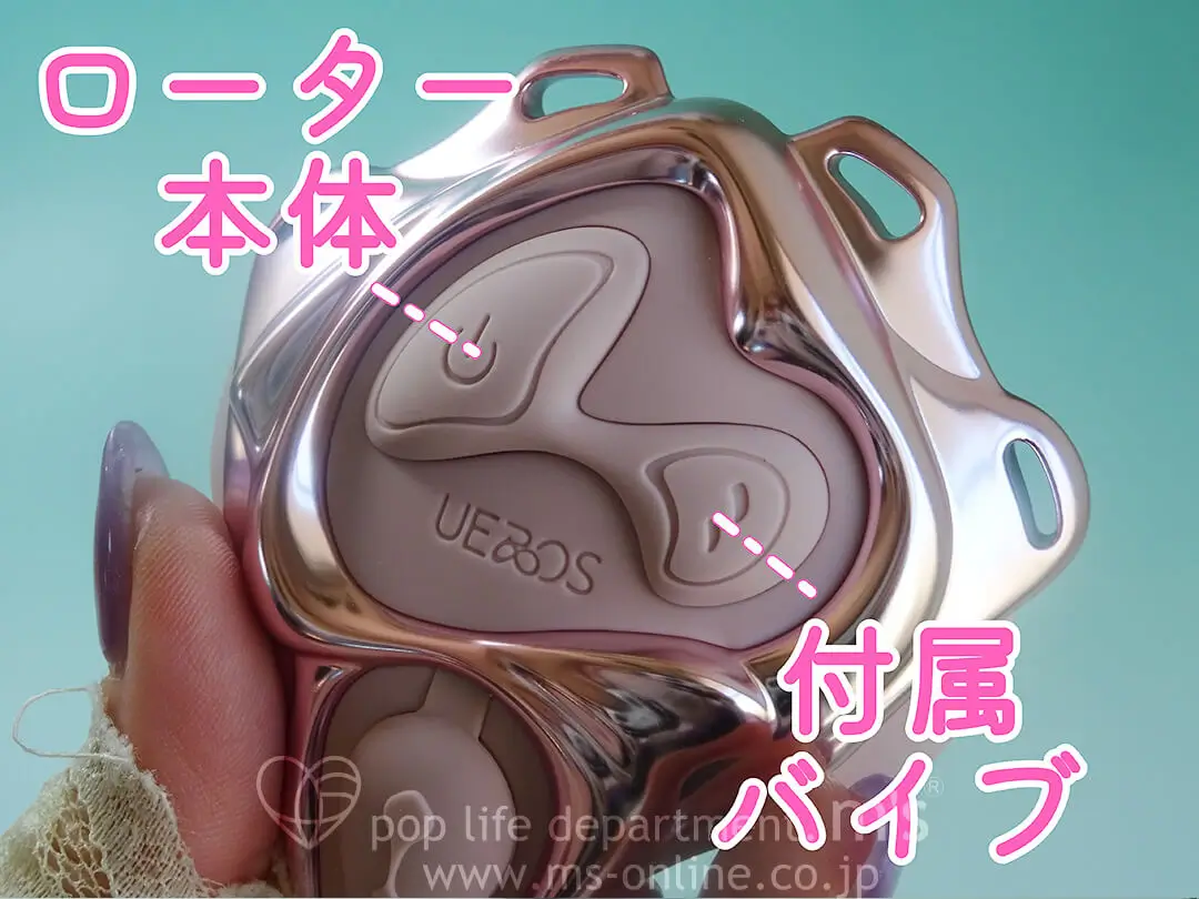 UEROS ウエロス ウエラブルバイブ