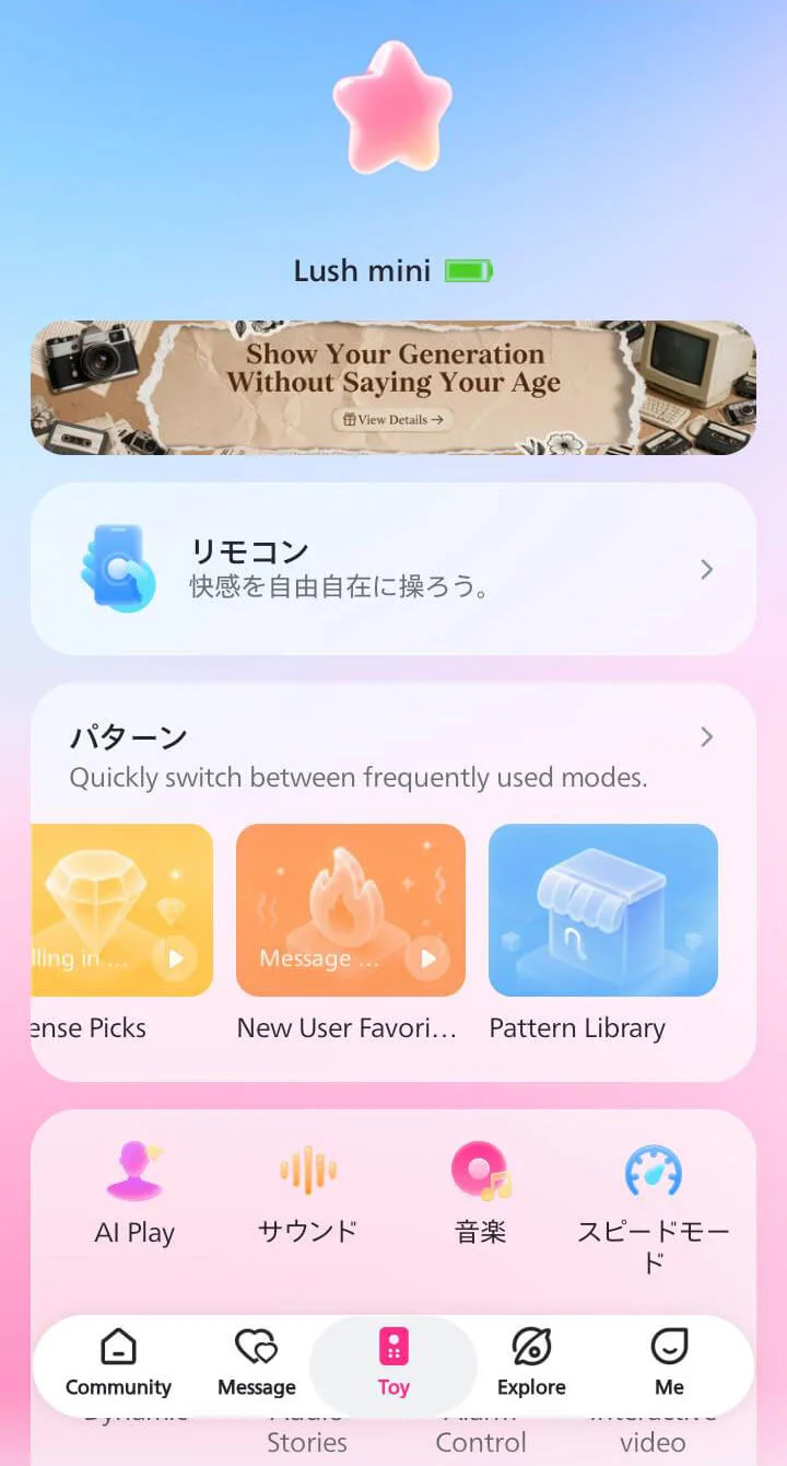 LOVENSE Lush Mini ラブンス ラッシュミニ