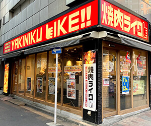 焼肉ライク 池袋東口店
