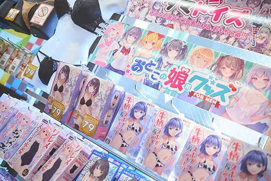 大人のデパートエムズ秋葉原店