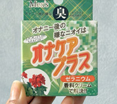 エロの悩みを食べて解決！まゆなむのごはんセラピー「男性のための「外と内」ダブルケアの話」サムネイル