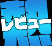 【2026年2月/ローター・電マ】アダルトグッズレビューまとめサムネイル