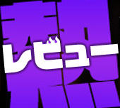 【2025年12月/SM・アナルグッズ】アダルトグッズレビューまとめサムネイル